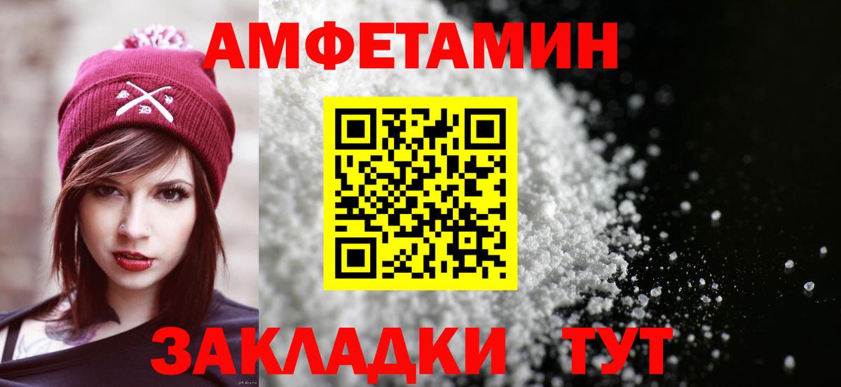 АМФ  гидра рабочий сайт  АМФ  Вход с VPN  Новозыбков  Амфетамин Premium 