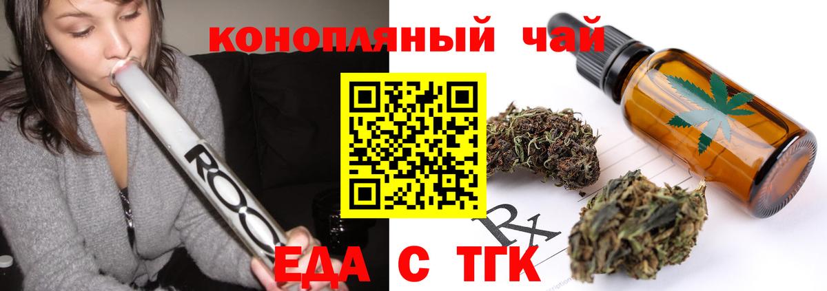 Еда ТГК марихуана  Вход с VPN  Новозыбков 