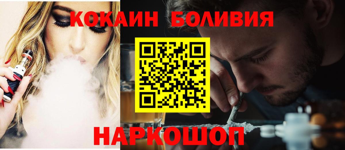 Cocaine 99% Новозыбков