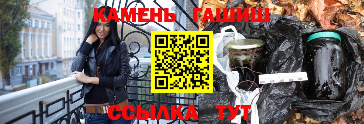 купить   ГАШИШ индика сатива  ГАШИШ Cannabis  Вход с VPN  Новозыбков 