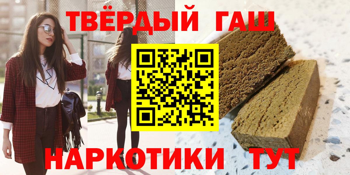 ГАШИШ хэш Новозыбков
