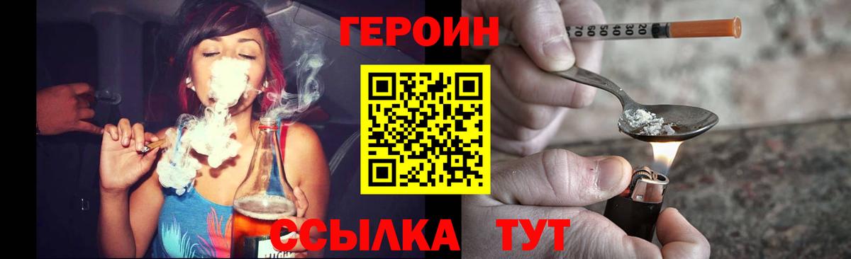 ГЕРОИН афганец Новозыбков