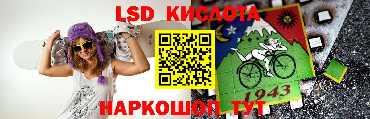 ЛСД экстази ecstasy Новозыбков
