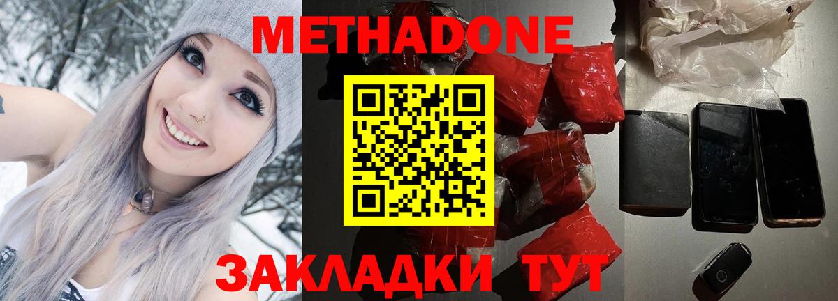 МЕТАДОН белоснежный  МЕТАДОН белоснежный  Новозыбков  мориарти формула  Вход с VPN 