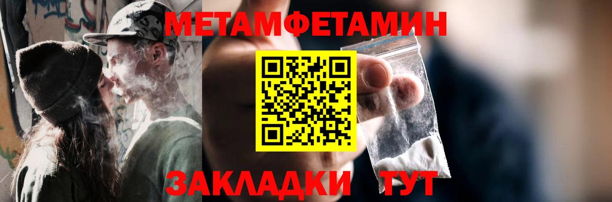 Метамфетамин Декстрометамфетамин 99.9%  Вход с VPN  Новозыбков  Метамфетамин Декстрометамфетамин 99.9% 