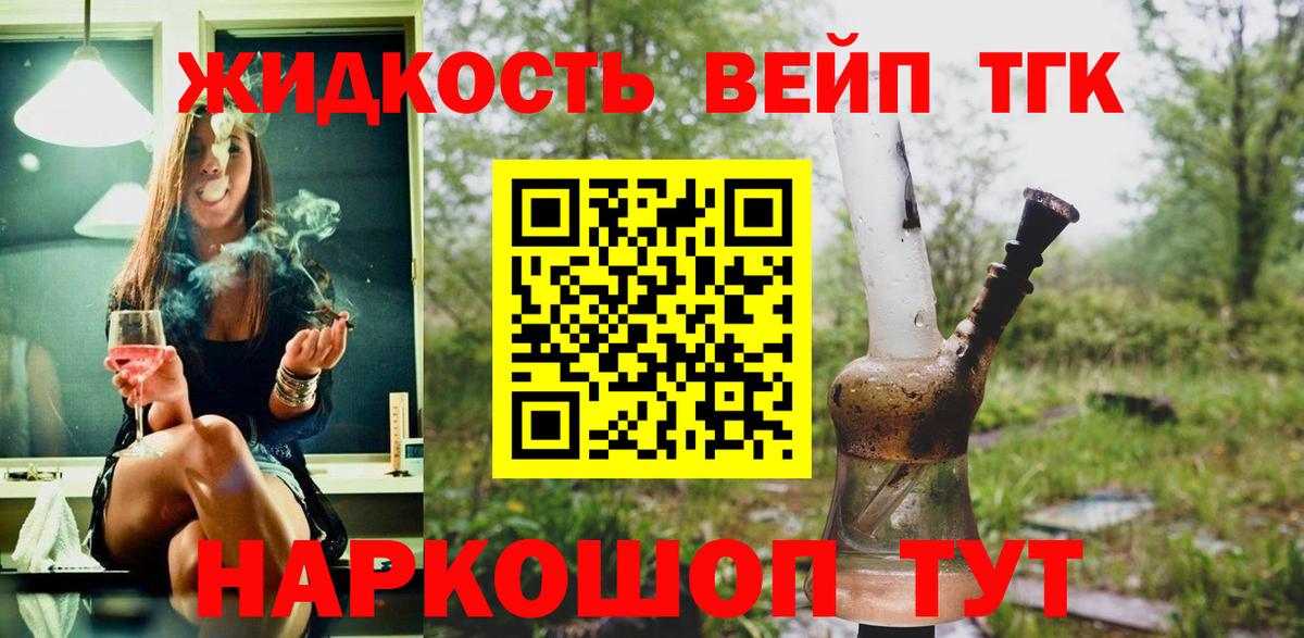 ТГК THC oil  Дистиллят ТГК концентрат  Новозыбков  дарнет шоп  Вход с VPN 