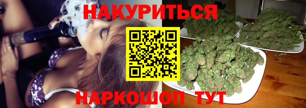 МАРИХУАНА Ganja  Вход с VPN  Каннабис Ganja  Конопля LSD WEED  Бошки марихуана ГИДРОПОН  Новозыбков 